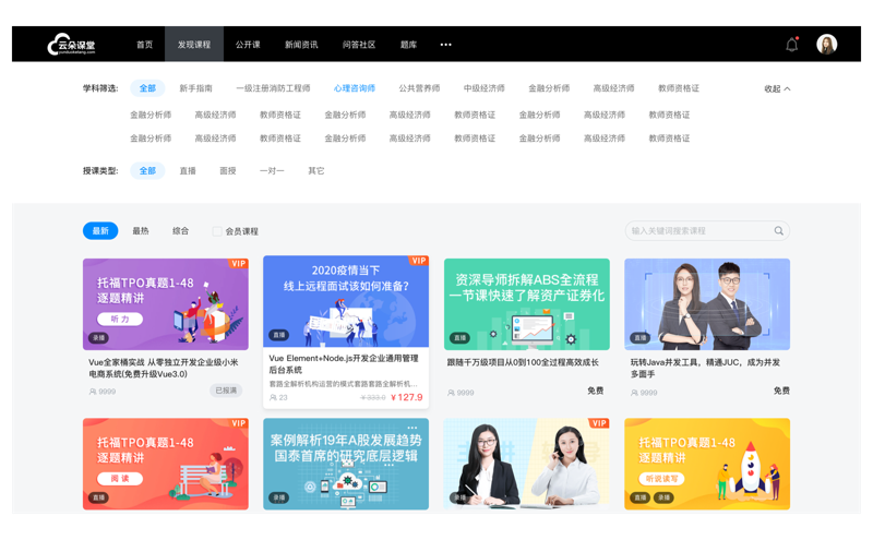 在线教育的崛起与未来趋势