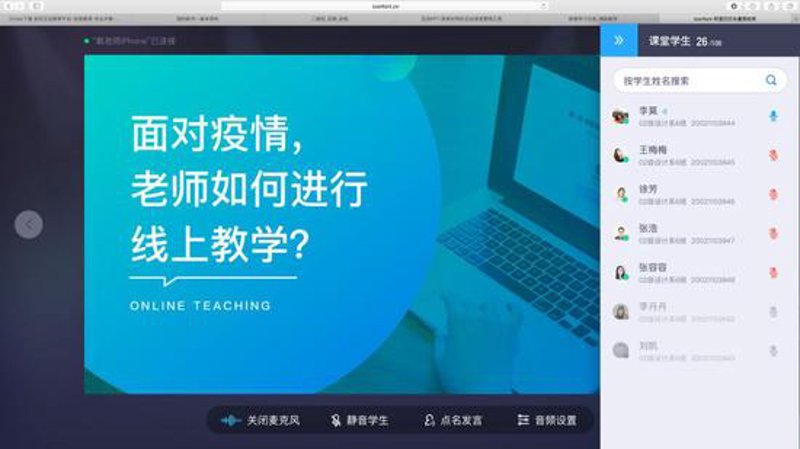 在线教育平台工具推荐：如何选择适合您的利器？
