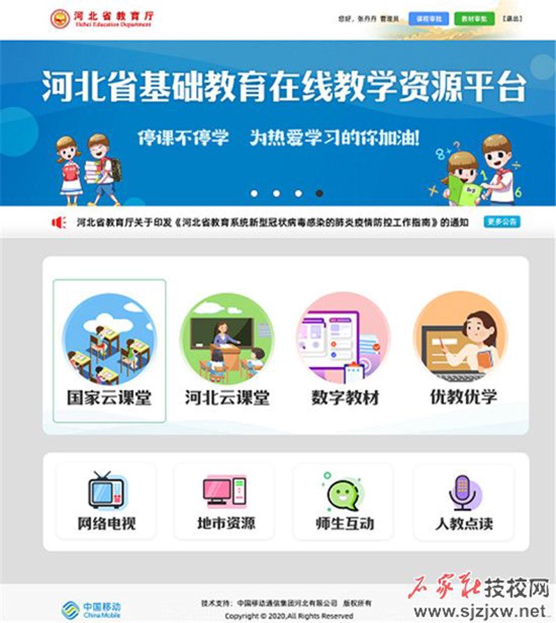 教育信息化2.0：从理论到实践的转变