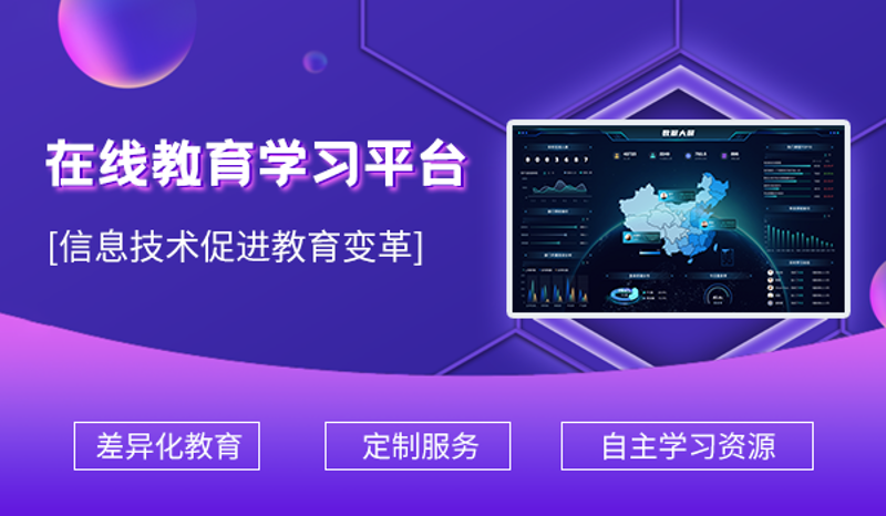 教育信息化工作：如何高效管理业务？